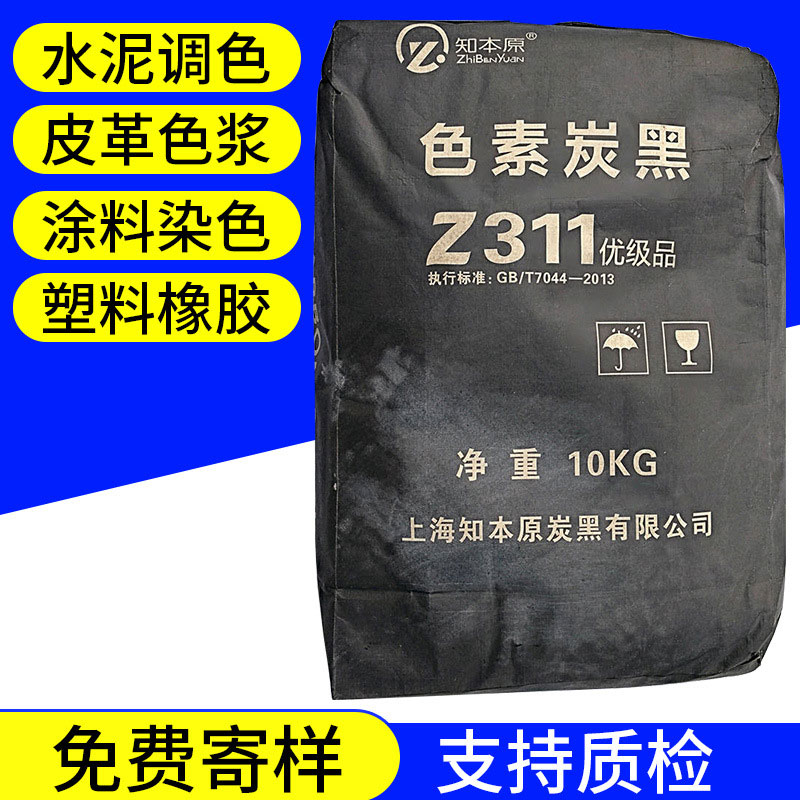 色素炭黑檢測(cè)指標(biāo)有哪些？